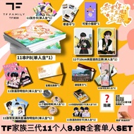 TF家族三代恭喜你发现了宝藏特别纪念版饭制周边PB小卡立牌礼物TF family