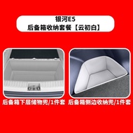 แผ่นรองเก็บของท้ายรถ GEELY EX5 E5 กระเป๋าเก็บของ อุปกรณ์ตกแต่งภายในรถยนต์