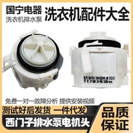 IQ300 Drum Washing Machine WM12S3600W Siemens IQ500 Drainage Pump IQ100 Drainage Motor IQ700htyuip