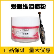 【ks1139.my】 爱眼维泪痕粉狗狗眼部清洁神器博美比熊泰迪加菲猫咪去除泪腺液消狼朗男装旗舰 【0721Q0IPREj6t】