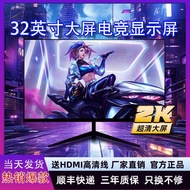32-Inch Large-Screen Monitor 2K Curved Gaming High-Brush Desktop Computer Notebook External Display 