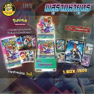 [Pokemon] Pasutha Mahad (s9a) (Thai Pokemon Game Card)