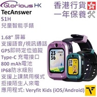 TecAnswer - TecAnswer S1H 兒童智能手錶 香港行貨 [2色] | 兒童手錶 | GPS手錶 | 通話手錶