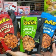 Chicken Skin Halal 7eleven Thailand