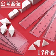 SG Hot  Civil Service Exam Eraser Tool Civil Servant Exam Eraser Protractor Civil Service Exam Ruler