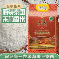 Beras Baru 2025: 10kg, 20kg, 50kg Beras Wangi Thai, Beras dan Biji-bijian Borong, Beras Jasmine, Ber