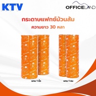 Orange Fax Paper Roll 30 Yards Clear Printing Not Stuck Smooth Use Thermal Machine Paper/Receipt Pri