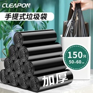 Cleapon 垃圾袋 背心式手提塑料袋 商用物业办公加厚家庭用特大装被子打包大垃圾袋 50*60 150只装 CL4001