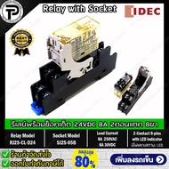 รีเลย์พร้อมซ็อกเก็ต IDEC RJ2S-CL-D24 SJ2S-05B 24VDC 8A 2คอนแทค 8ขา มีไฟแสดงสถานะ LED Slim Power Rela