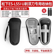 Panasonic Razor Storage Bag ES-L551U/L550U/D/L650U/D/L570D/L570W/690 Box