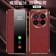 Thích hợp cho VIVO X200 X200 Pro x100 x100 Pro X100S X100S Pro x100 cửa sổ thông minh cực cao cấp hú