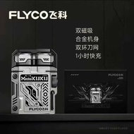 FLYCO FLYCO Mecha Cool Men's Electric Shaver Shaver Rotating Small Birthday Gift F001
