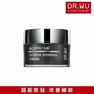 DR.WU超逆齡修復精華霜50ML❤EXP 2027.04