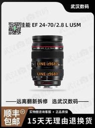 【可開統編】二手Canon佳能EF24-70/2.8 L USM全畫幅標準變焦大三元紅圈鏡頭