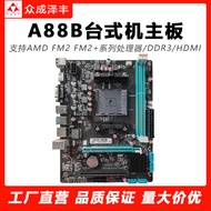 Brand new A88 desktop computer motherboard DDR3 memory FM2+904 pin AMD CPU A10-7890K supervise62htrh2rj