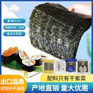 Zihaixiang Sushi Seaweed 50 Sheets Grilled Seaweed Instant Sushi Seaweed Sheet Hand Roll Sushi Grill