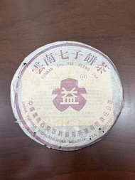 免費上門求 茶葉，茶餅，茶磚，普洱，生茶，陳年老茶，雲南七子餅茶，大益七子餅茶，班章喬木生態餅茶，勐海七子餅茶，雲南景邁生態圓茶，大益茶