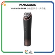 順豐免運費【日本進口】 Panasonic 樂聲 Vitalift EH-SR86 加強版 四合一 美容儀 集 RF、EMS、LED 和離子 於一機 <平行進口> SR85 SR75 抗衰老護理 多重