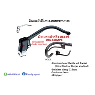 Touring Brake Lever/DIA-COMPE/DC139