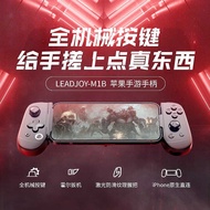 LEADOY 1B Apple mfi Dedicated Stretching Handle Mobile Game Exterior Yuanshen Mobile Game 3DS Simula