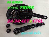 ขาจาน TRINX 24-34-42Tx170L ขาจานเหล็ก รหัสสินค้า E-CM136 จักรยาน ขาจานจักรยาน จานหน้า คุณภาพดี ส่งเร็ว