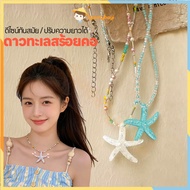 SWEETYBAYI Starfish Necklace 41-50CM Fashion Hundred Sets Beaded