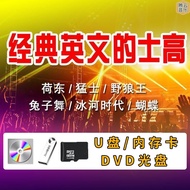 Featured Classic English DJ's Scooter Car CD Lossless Sound Quality U Disk Memory Card Music DJ Danc