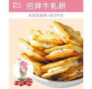 台灣 阿仁牛軋餅 牛軋糖
