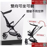 ?坐可躺 D9溜娃神器 送掛鉤 可貨到付款 兒童推車 寶寶推車 嬰兒推車 臺中