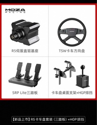 MOZA R5 Trucking Bundle 貨車方向盤套裝「適合歐卡車 ETS2」