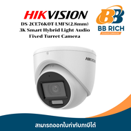 DS-2CE76K0T-LMFS(2.8mm) 3K Smart Hybrid Light Audio Fixed Turret Camera