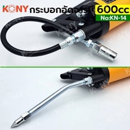 KONY Grease Cylinder 600CC