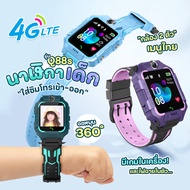 Addies Mall (พร้อมส่งจากไทย) นาฬิกาเด็ก รุ่น Q88 Q19 Q12 เมนูไทย ใส่ซิมได้ โทรได้ พร้อมระบบ GPS ติดตามตำแหน่ง Kid Smart Watch นาฬิกาป้องกันเด็กหาย ไอโม่ imoo มีเก็บเงินปลายทาง