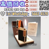 門市專業♼ 打火機 名牌打火機  S.T. Dupont都彭 打火機 Dunhill登喜路 打火機 cartier卡地亞 打火機 各種打火機 勞斯 卡地亞 百利金 免費上門鑒定評估
