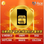 马来西亚SIM卡服务✈️-U MOBILE/UNIFI/DIGI/HOTLINK/MAXIS/CELCOM