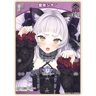 hololive tcg hBP02-044 Shion Murasaki