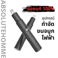 ที่ตัดขนจมูก เครื่องตัดขนจมูก อุปกรณ์กำจัดขนจมูก  Nose Hair Trimmer