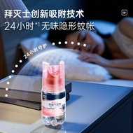Best-selling Bayer Baygon spray for home use, no need to plug in hui11.9 EDGG