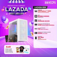 คอมประกอบ (comset) iHAVECPU LAZADA-004 RYZEN 5 8500G/ONBOARD/A620/32GB DDR5 5600MHz (SKU-250634246)