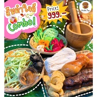 ชุดของเล่น ส้มตำใจดีคอมโบ ของเล่นเสริมสร้างพัฒนาการ  เสริมความรู้  Jaidee toy SOMTUM COMBO SET ของเล