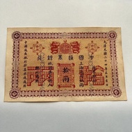 J20readystock Daqing Guangxu Twenty-Four Years China General Commercial Bank Twelve Banknotes Bankno