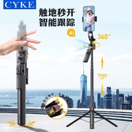 CYKE Floor Selfie Stick AI Face Tracking Tracking Tripod Lost Stick Mobile Phone Holder Customized N
