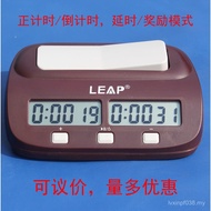 Discount pq9907s Negotiable Chess Clock Futian leap Chess Clock Chess Clock Multi-Clock Go 1GM6