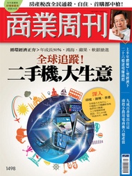 商業周刊 第1498期 全球追蹤！二手機 大生意 -  Ebook 商業周刊