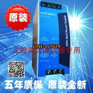詢價（非實價）臺灣 MOXA DR-75-24 24V電源適配器 交換機工業電源