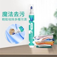 **包郵** 衣物去漬筆 便攜衣物去污漬 多功能去漬 衣物髒污 去油漬 去口紅漬 去污劑 9g [平行進口] HK1770