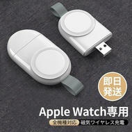 Apple Watch充電器無線充電器Apple Watch Carry系列7 SE 6 5 4 3 2 1 USB磁鐵