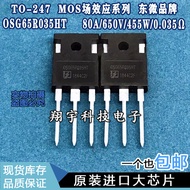 5pcs/OSG65R035HT 80A/650V/455W/0.035Ω Measurement Good Package on Machine