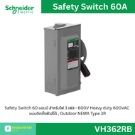 Schneider Electric V362RB เซฟตี้ สวิตซ์ แบบติดตั้งฟิวส์ได้ สำหรับใช้ภายนอกอาคาร 60A 3เฟส 600V