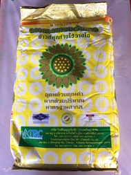 ข้าวสารตราดอกทานตะวันทอง (ขนาด 10 กิโลกรัม) ข้าวสารเจ้า อร่อย ชัวล์